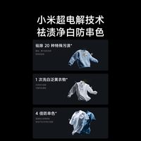 米家 小米米家超电解套装Pro12kg+12kg全自动大容量洗衣机干衣机