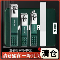 OWI 指甲刀套装甲沟炎专用剪儿童指甲剪成人美甲工具包全套便携