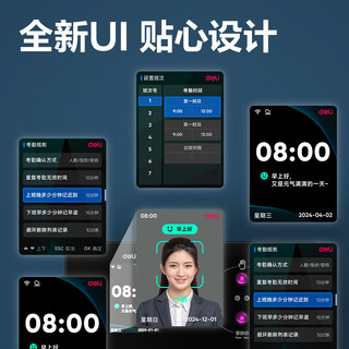 得力 AH11 人脸掌静脉双识别 免软件免网络 U盘导出 考勤机