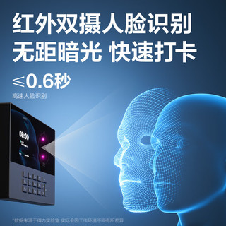 得力 AH11 人脸掌静脉双识别 免软件免网络 U盘导出 考勤机