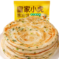皇家小虎 葱油饼老上海手抓饼皮早餐食品半成品葱花煎饼