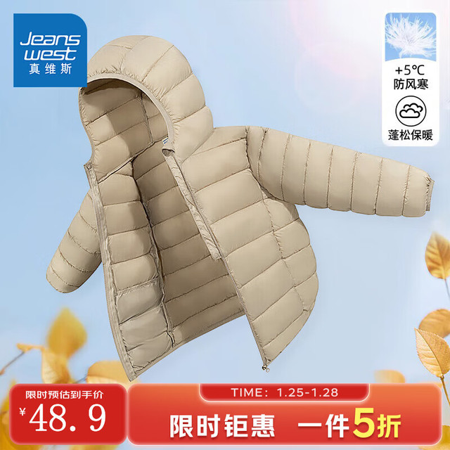 真维斯童装 JEANSWEST JNR 真维斯童装男童羽绒服秋冬款2025新款红色保暖90绒外套男孩羽绒冬装上衣 浅卡其/J纯色 110