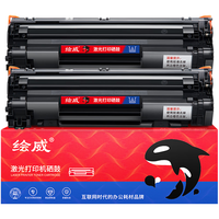 绘威 CC388A 硒鼓 3000页 黑色 2支装