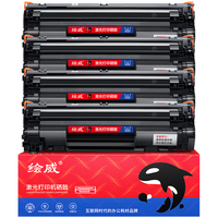 绘威 CC388A 硒鼓 2500页 黑色 4支装