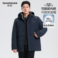 SHANSHAN/杉杉 三防 男士羽绒服