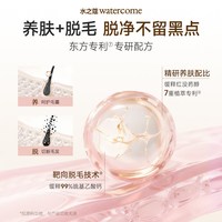 水之蔻 脱毛膏 60g