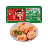 逮虾记 大户人家虾滑