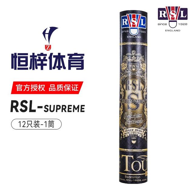 亚狮龙 -S#羽毛球比赛稳定耐打鹅毛12只