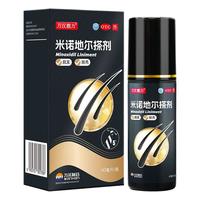 万汉靓力米诺地尔搽剂60ml溶液剂男女用外用防脱生发液店