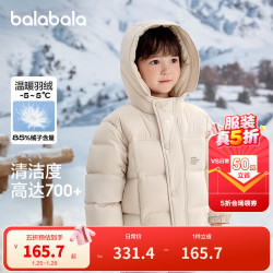 巴拉巴拉 童装儿童羽绒服男童女童冬季连帽外套宝宝大童小童时尚潮 浅卡其50311-白鸭绒 140 cm(含绒量113g)