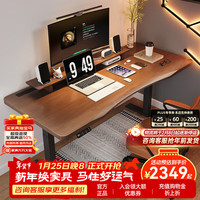 智芯 哈普电动升降书桌智能学习桌家用电脑桌电竞桌子办公桌工作台 进口橡胶胡桃木带排插