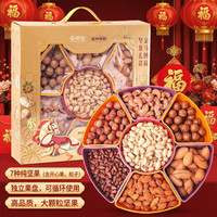 移动端、京东百亿补贴：加州原野 京觅金马纳福高端礼盒纯坚果1.36kg每日坚果年货好礼