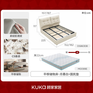顾家家居 2026新款主卧双人储物收纳床真皮双靠背舒适靠感8630 储物款-月暮白