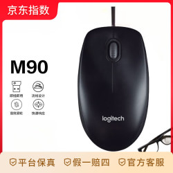 罗技 M90 有线鼠标 即插即用 舒适可靠 有线鼠标 黑色