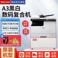 理光 M2510 M2310N M2810N黑白激光打印机A3复印机打印复印扫描多功能商用选配双面输