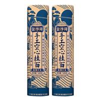 金沙河面条手工挂面发酵空心面条线面拉面龙须面手工面面线500g*5