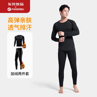 范迪慕 男款运动套装 加绒运动长袖长裤