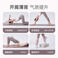 Keep 云感 瑜伽砖 成人家用儿童跳舞压腿辅助舞蹈砖 燕麦白一只装