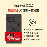kinbor Xbrunch brotherA7口袋本小巧便携PU方格本+空白120g自填式周计划效率记事笔记本子莫格狸
