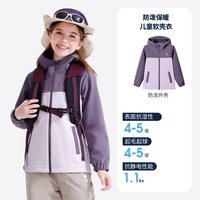 小骆驼儿童夹克冲锋衣2025防风防水户外登山服男童软壳衣外套 拂袖紫/星月紫,D65CA9E008