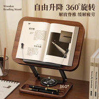舒星 木质旋转可升降阅读看书支架儿童学习多功能绘本桌面上读书实木阅读架翻书夹书固定书本神器书架