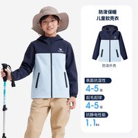 小骆驼儿童夹克冲锋衣2025防风防水户外登山服男童软壳衣外套 墨蓝/蝶花蓝,D65CA9E008