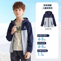 小骆驼儿童夹克冲锋衣2025防风防水户外登山服男童软壳衣外套 墨蓝/松灰，D65CA9E008