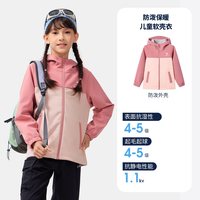 小骆驼儿童夹克冲锋衣2025防风防水户外登山服男童软壳衣外套 古陶/栀粉,D65CA9E008