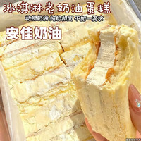 自然道冰淇淋奶油慕斯蛋糕动物奶油蛋糕早餐面包下午茶甜品 180g*2盒共8块F2