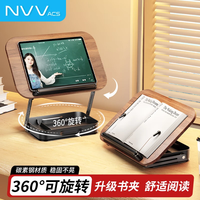 NVV 阅读支架木质折叠读书支架可升降360度旋转儿童绘本学生成人桌面阅读架看书支架带收纳盒NR-R1