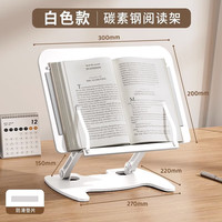 舒星 金属阅读架可升降儿童多功能读书架看书神器支架小学生固定器书本伸缩支撑托桌面书架