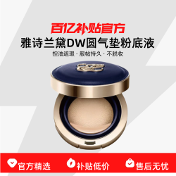 雅诗兰黛 DW圆气垫粉底液 控油遮瑕服帖持久不脱妆
