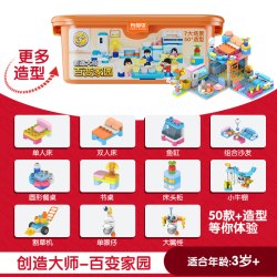 布鲁可积木 大颗粒拼插积木 百变乐园家园积木盒