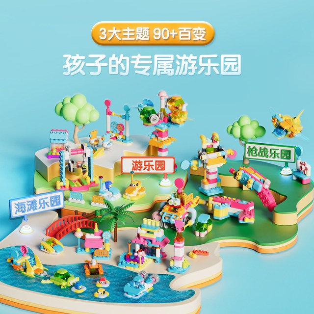 亲子时光：布鲁可积木 大颗粒拼插积木 百变乐园家园积木盒