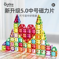 童年无限童年无限磁力片儿童钻面彩窗益智玩具强力大自然光影艺术