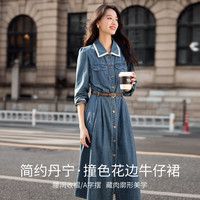 尚都比拉纯棉牛仔风连衣裙女秋季翻领长袖A字裙遮肉显瘦中长款撞色花边裙