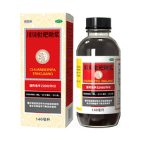 恒医森 川贝枇杷糖浆 140ml*3瓶