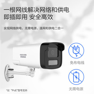 海康威视摄像头监控器室外家用高清全彩夜视POE供电可对讲防水商用枪机 200万全彩拾音B12HV3-LA(PoE) 4mm