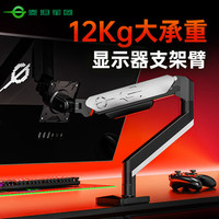 泰坦军团显示器支架升级T300机械臂 显示屏RGB灯效支架臂 电脑支架 显示器桌面增高架 屏幕支架适配17-32寸 【升级】T300 PRO显示器机械臂
