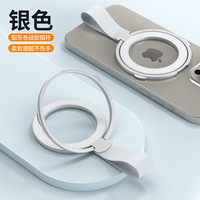 乐贝联 适用磁吸手机指环支架iPhone苹果MagSafe便携式金属磁吸支点创意支架硅胶指环软绳横竖支撑 【银色+灰色硅胶指环】磁吸支架