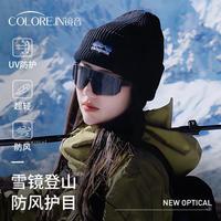 镜音 登山护目镜骑行爬山滑雪墨镜女士户外徒步防风沙雪山运动眼镜男