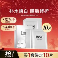 妆蕾 补水面膜 银色10片