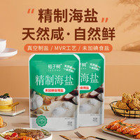 桔子树精制海盐未加碘400g海盐 炒菜食盐烘焙盐 未添加抗结剂商超同款 400g*50袋【快速溶解 调味均匀 】