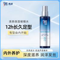 美涛 清爽保湿啫喱水(发用)240ml头发造型大容量啫喱