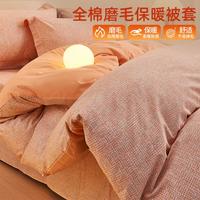 艾维 加厚磨毛全棉单被套 秋冬保暖 纯棉100棉单件