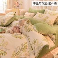 艾维 撸猫感牛奶绒三/四件套加厚保暖冬被套床单床上用品