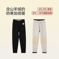 久岁伴 【暖10度校服保暖裤】加厚加绒含山羊绒蚕丝男女童内衣裤子