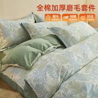 艾维 全棉磨毛双面保暖加厚纯棉床上用品三/四件套 秋冬季