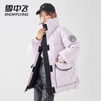 SNOWFLYING/雪中飞 防风 短款羽绒服