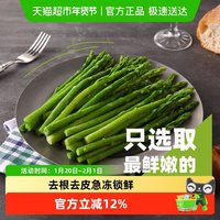 浦之灵 冷冻预制蔬菜欧式芦笋200g去根去皮春菜低脂代餐轻食